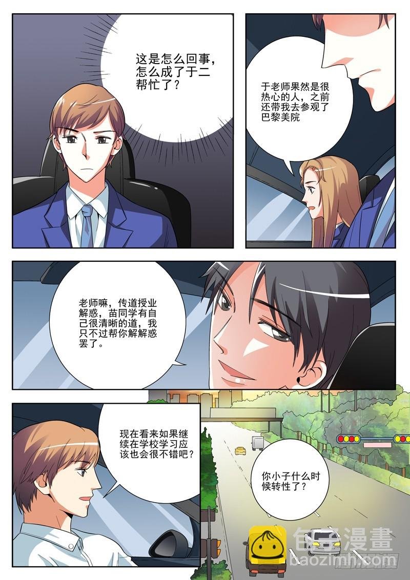76 全靠老师帮忙