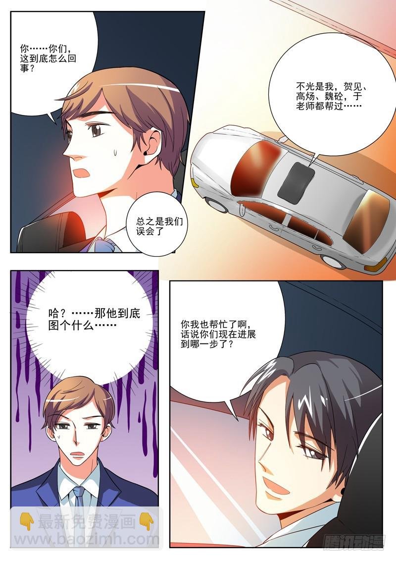 76 全靠老师帮忙