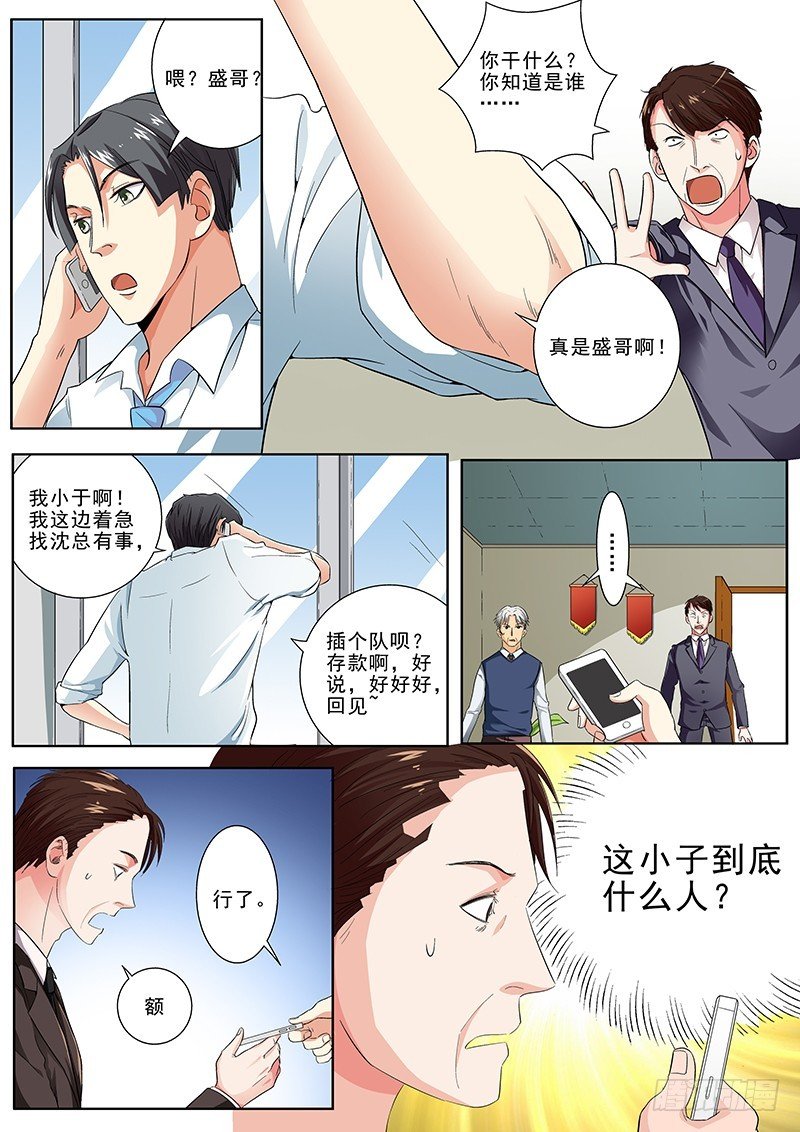 08 更重要的事