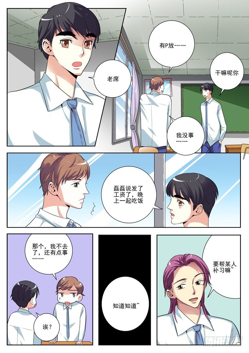 78 失恋？