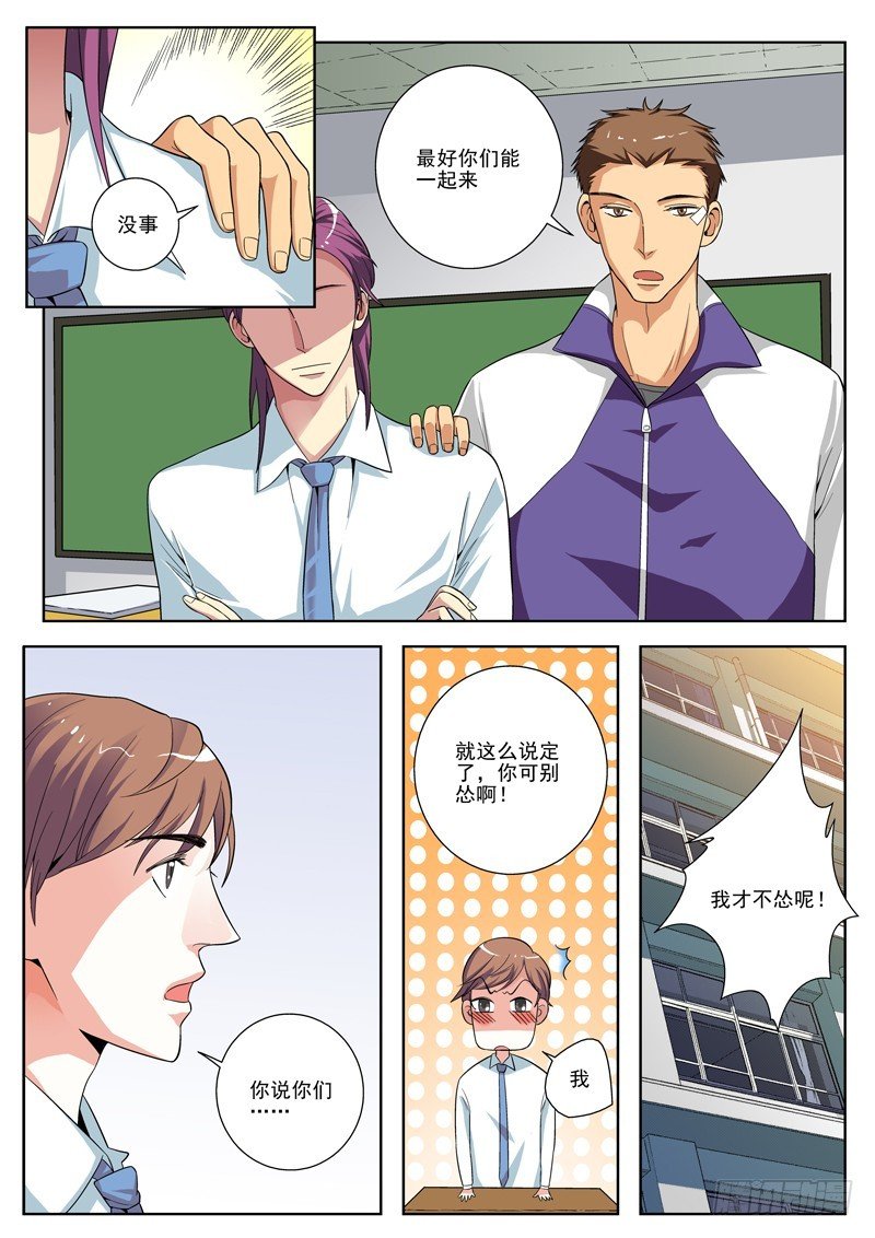 78 失恋？