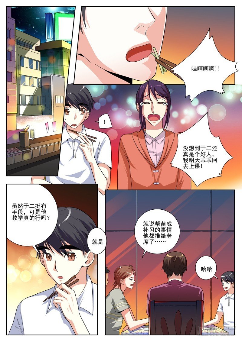 78 失恋？