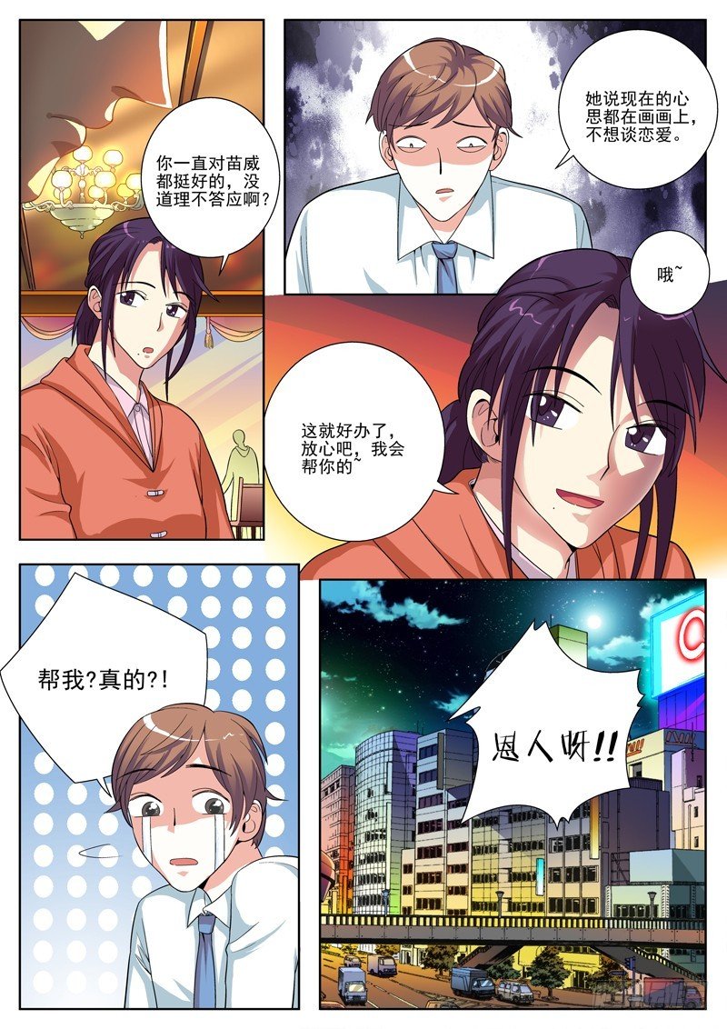 78 失恋？