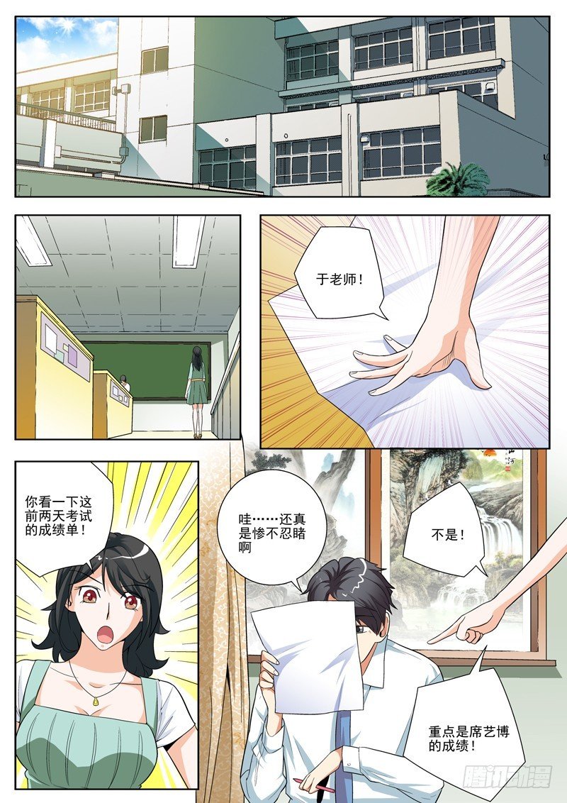 78 失恋？