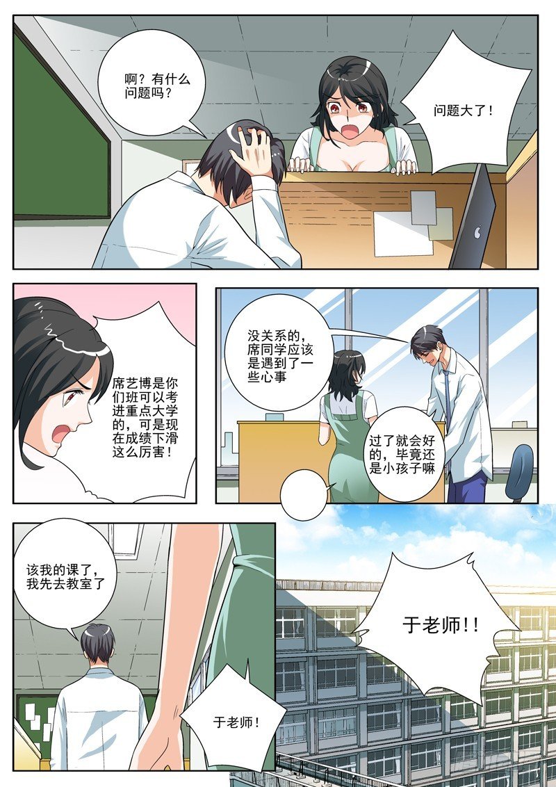 78 失恋？