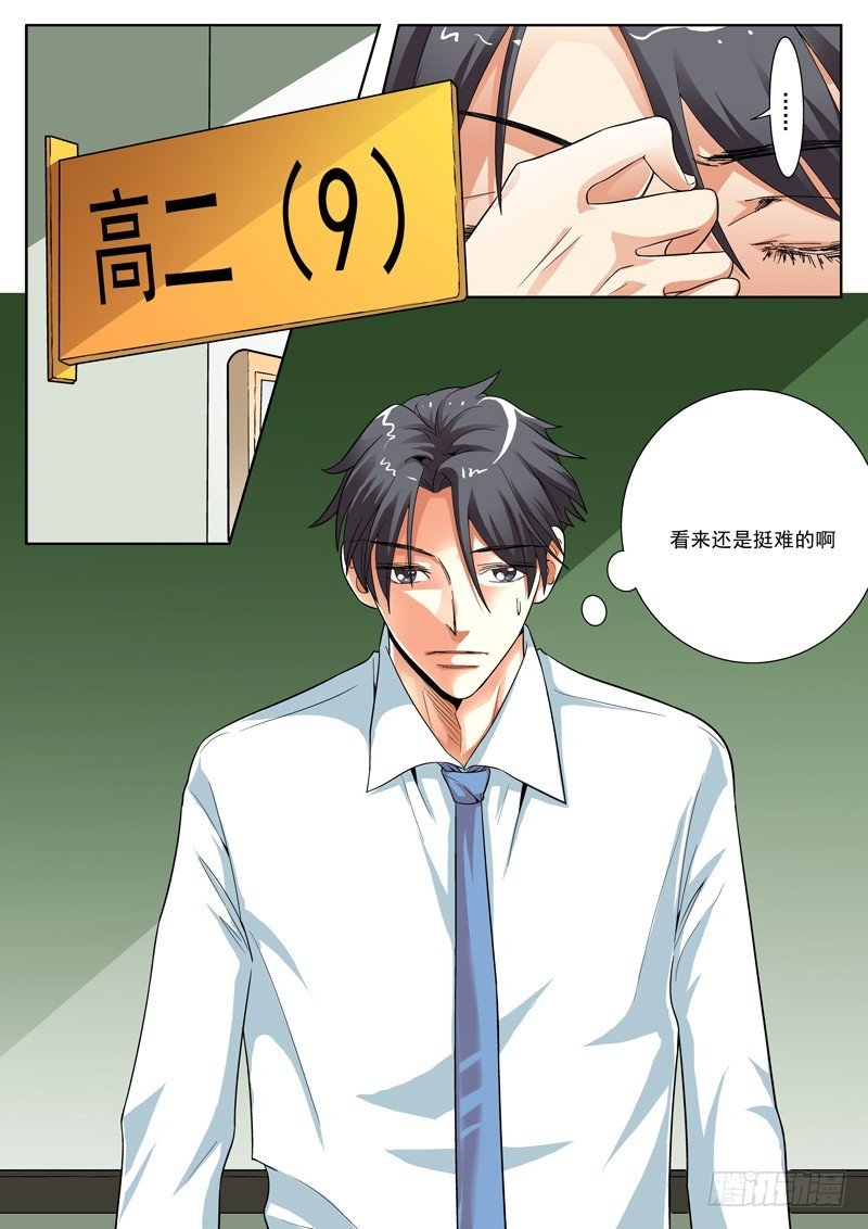 79 还要老师出马