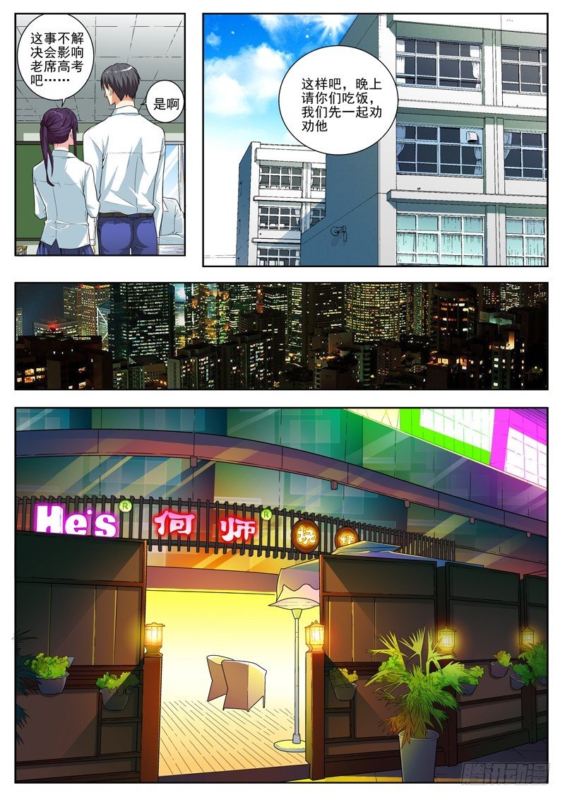 79 还要老师出马