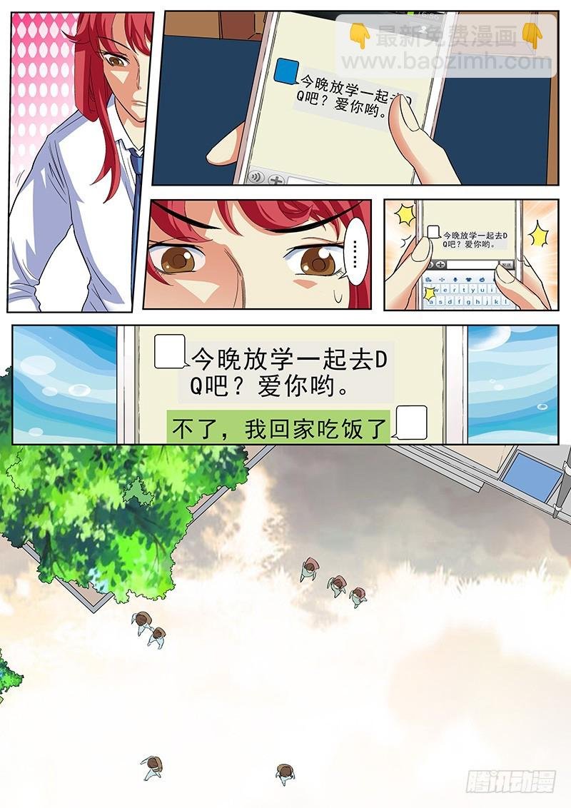 09 新的误会