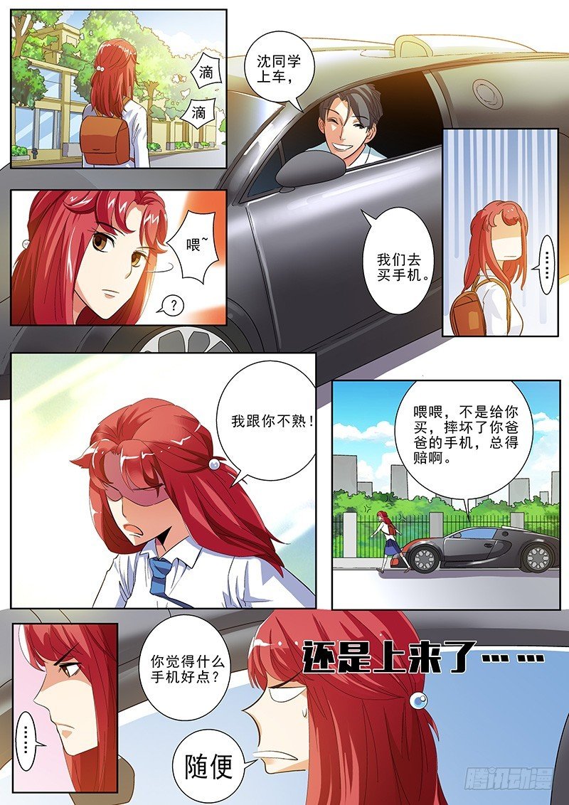 09 新的误会