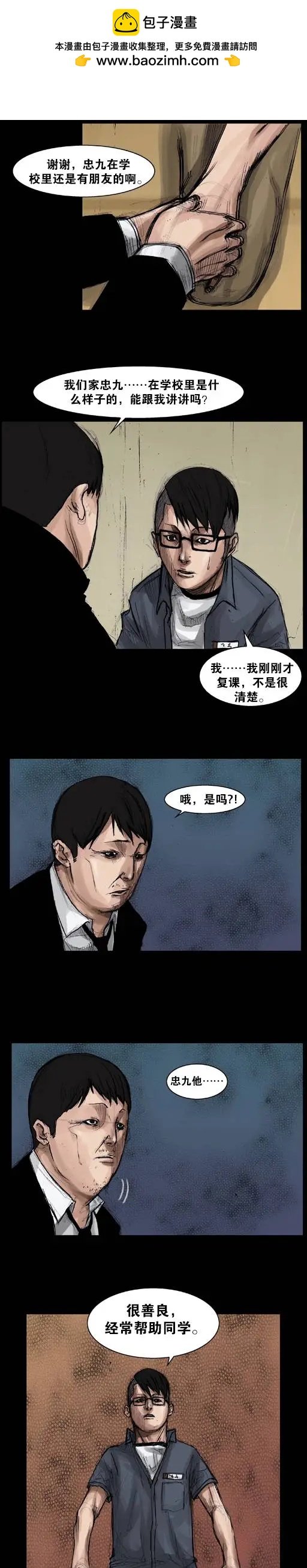 第24回