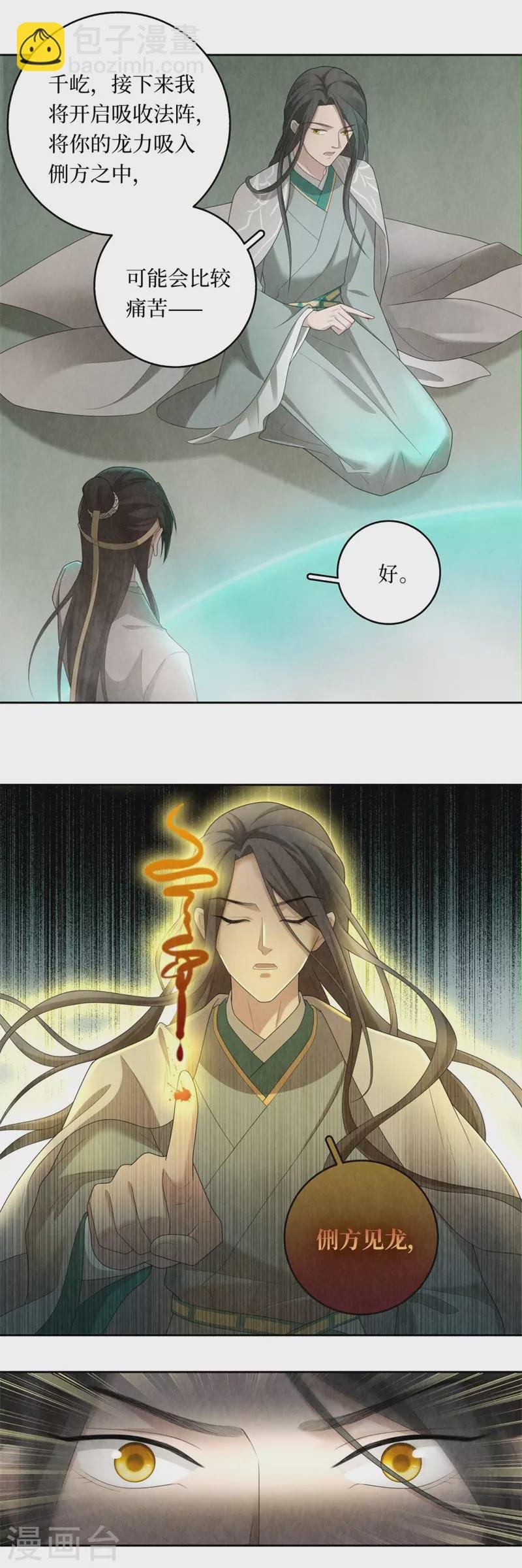 第107话