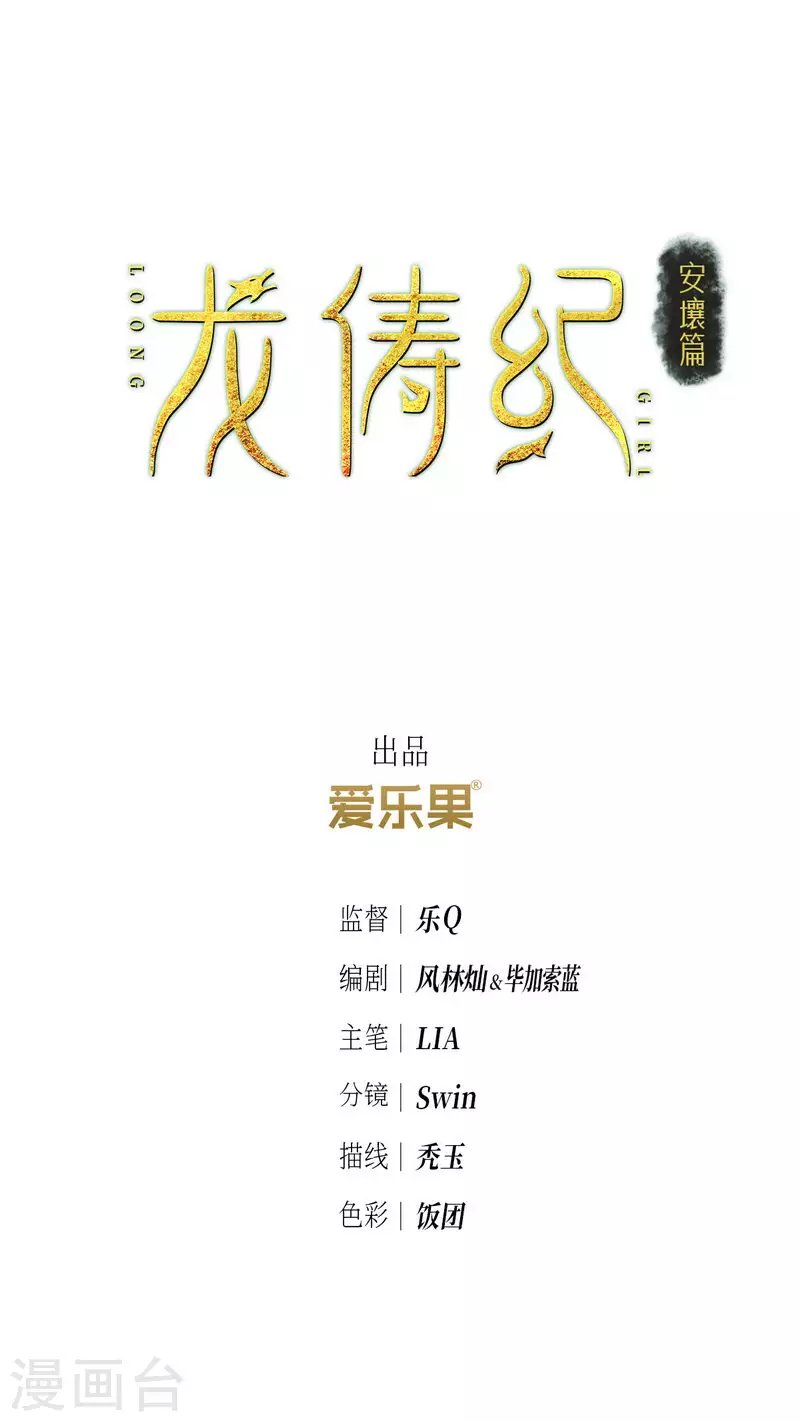 第108话