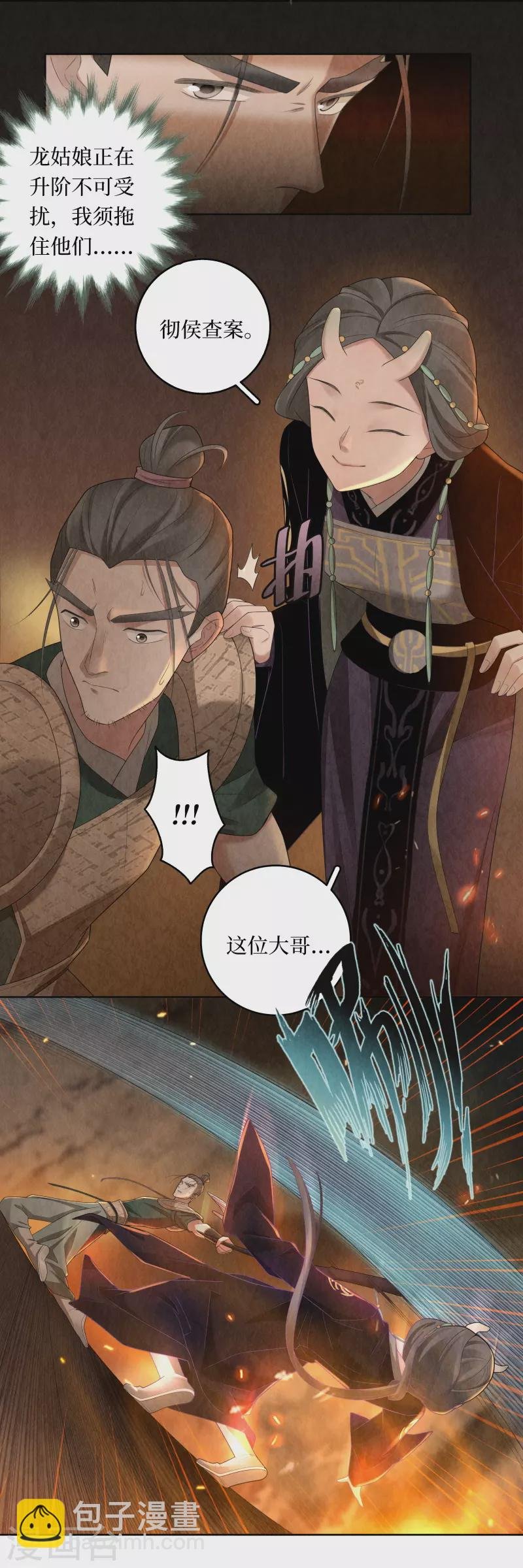 第109话