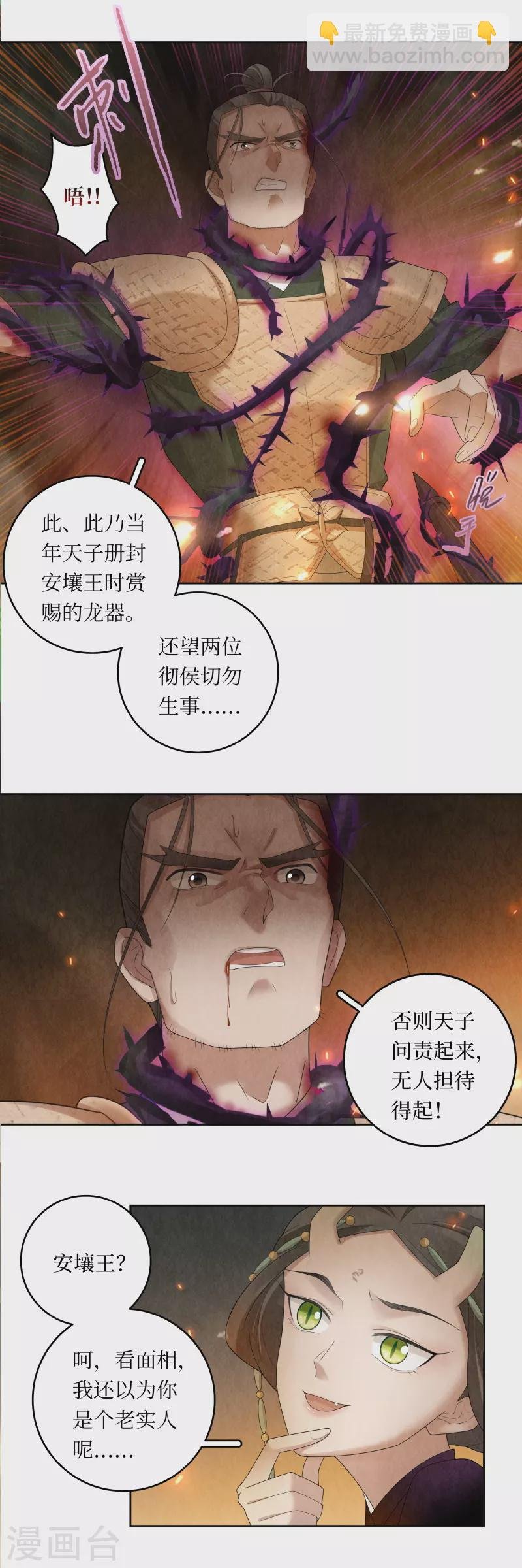 第109话