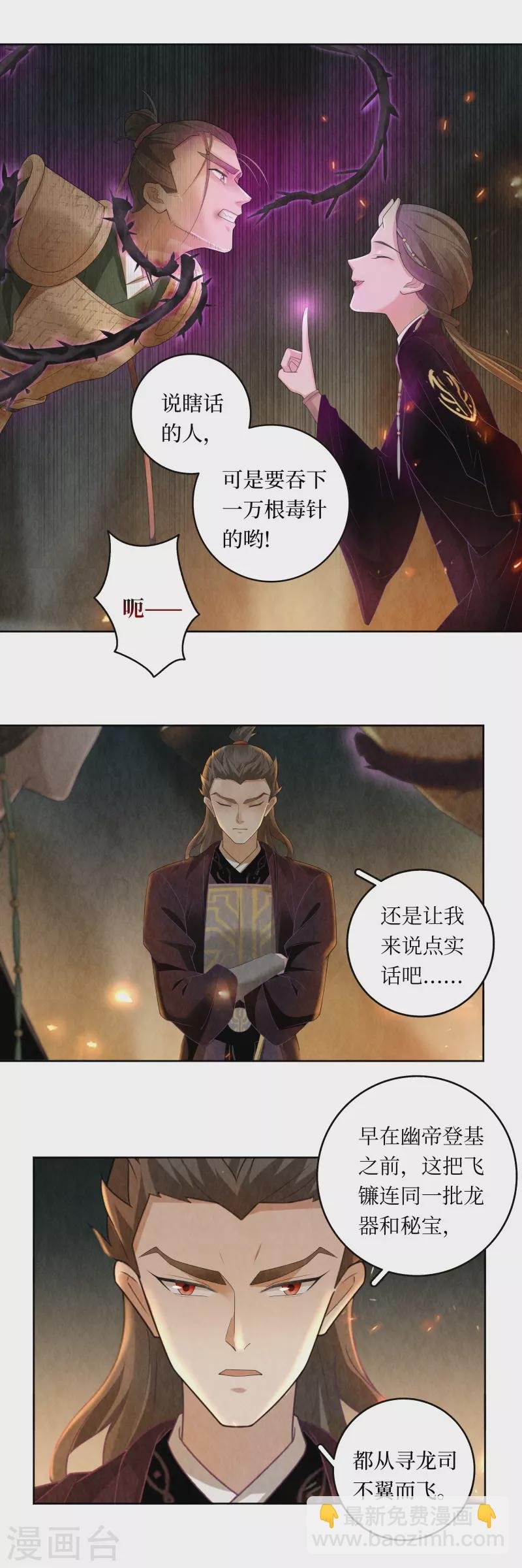 第109话