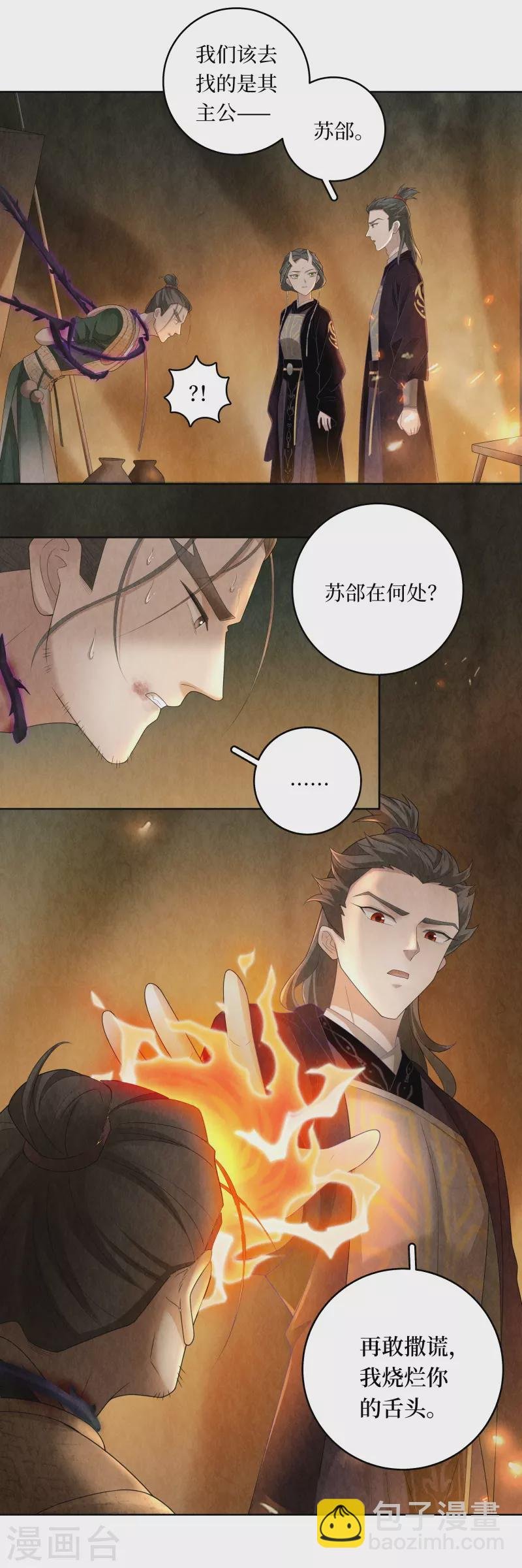 第109话