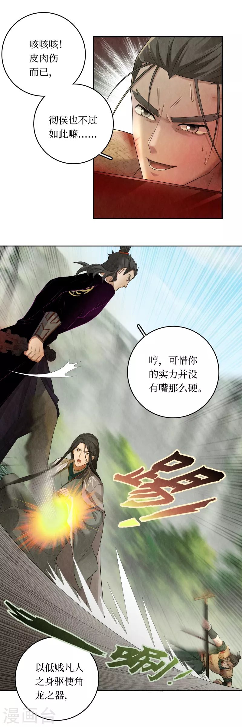 第117话