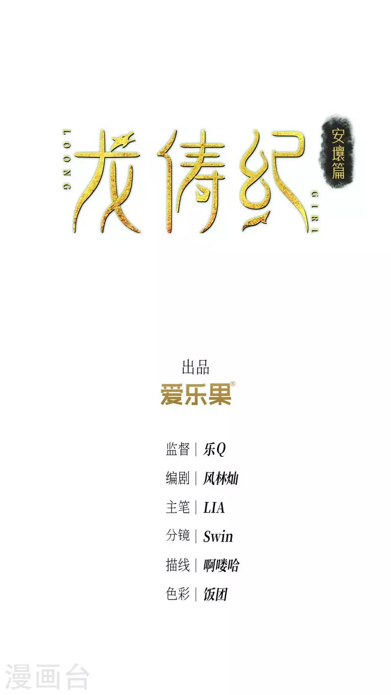 第119话