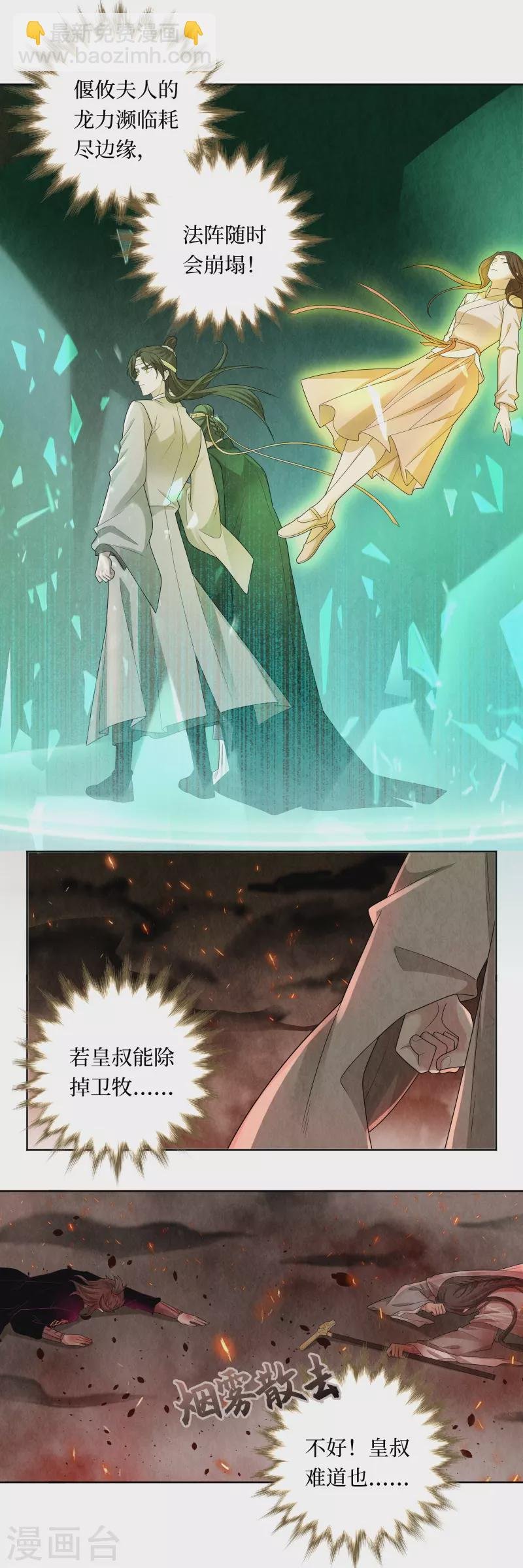 第119话