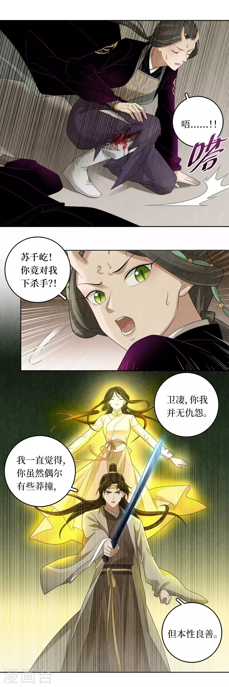 第119话