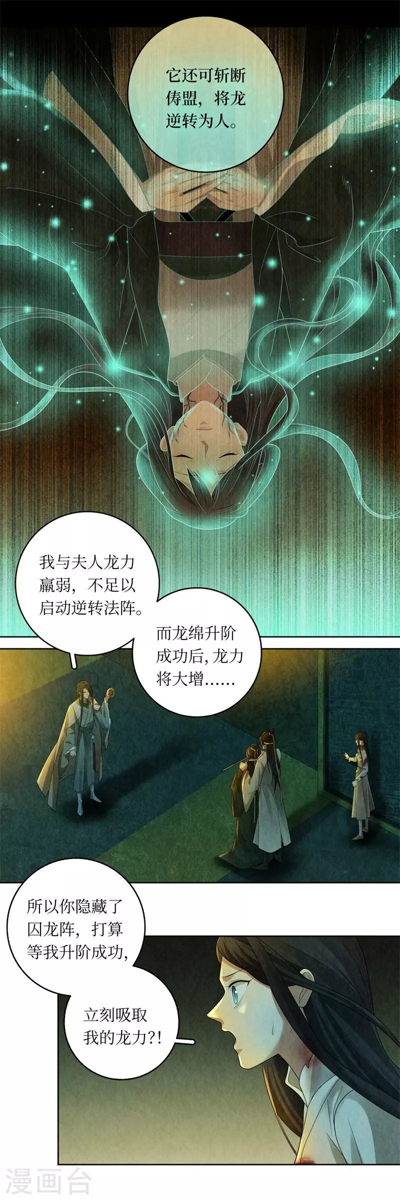 第123话
