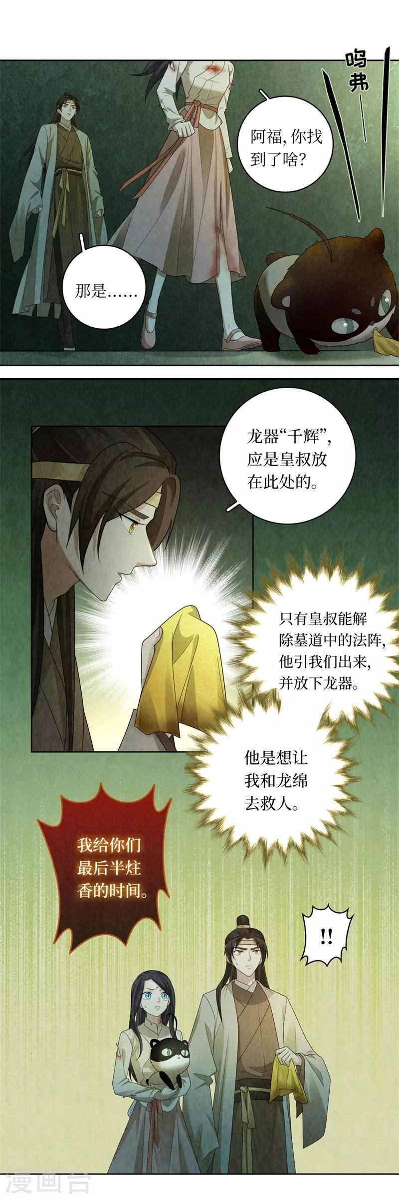 第125话