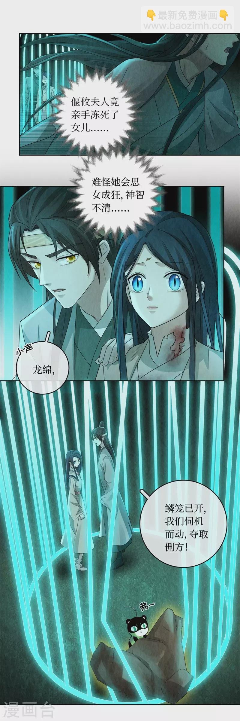 第133话