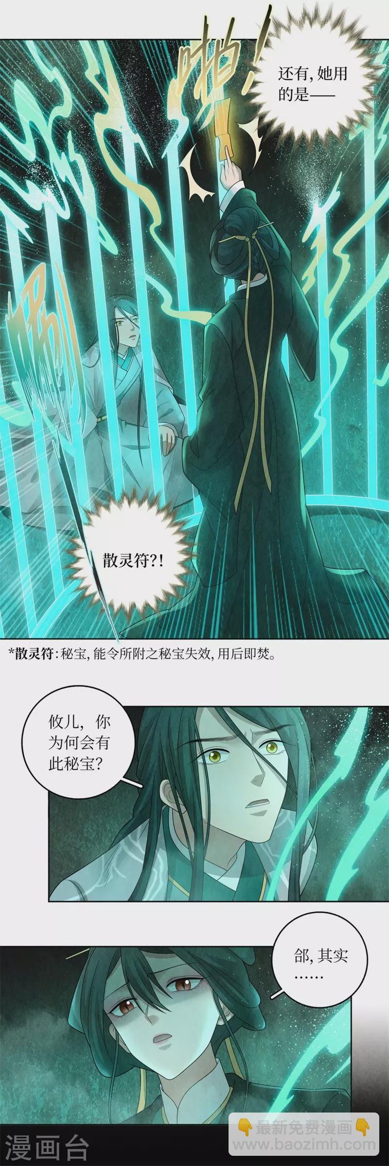 第133话