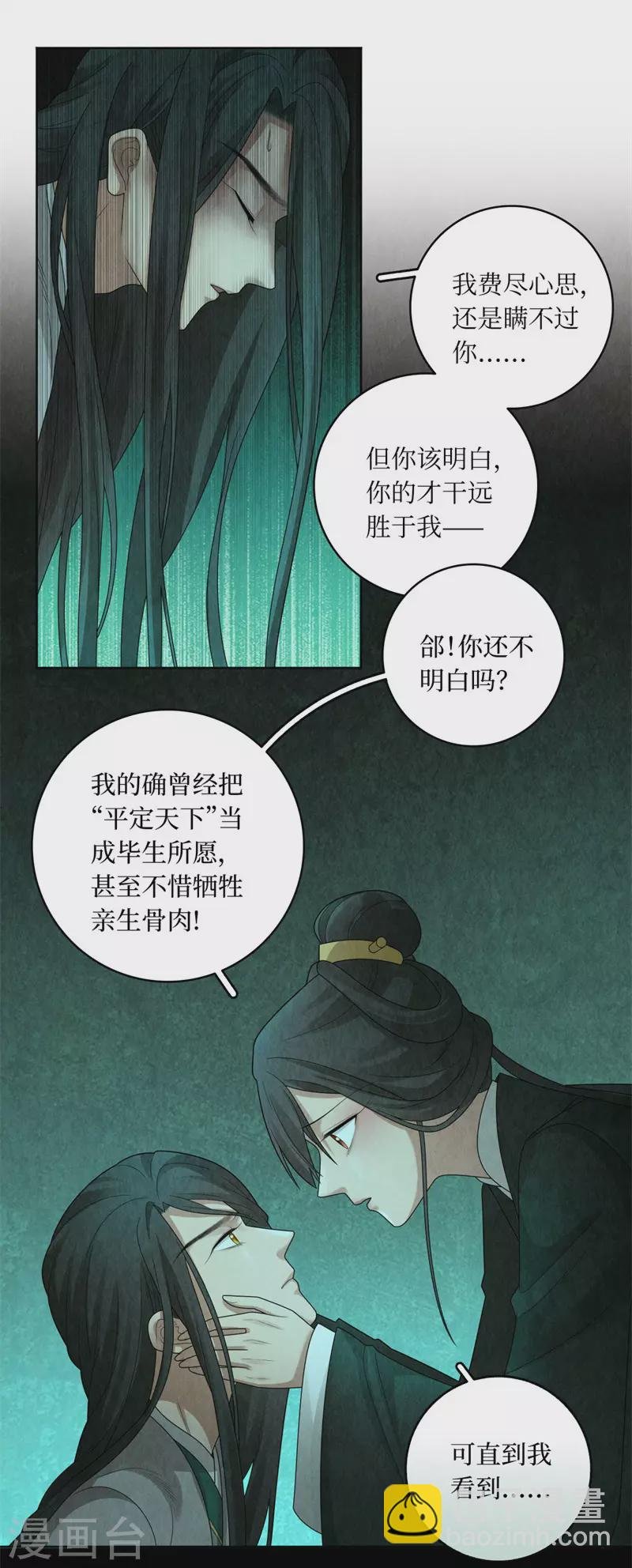 第133话