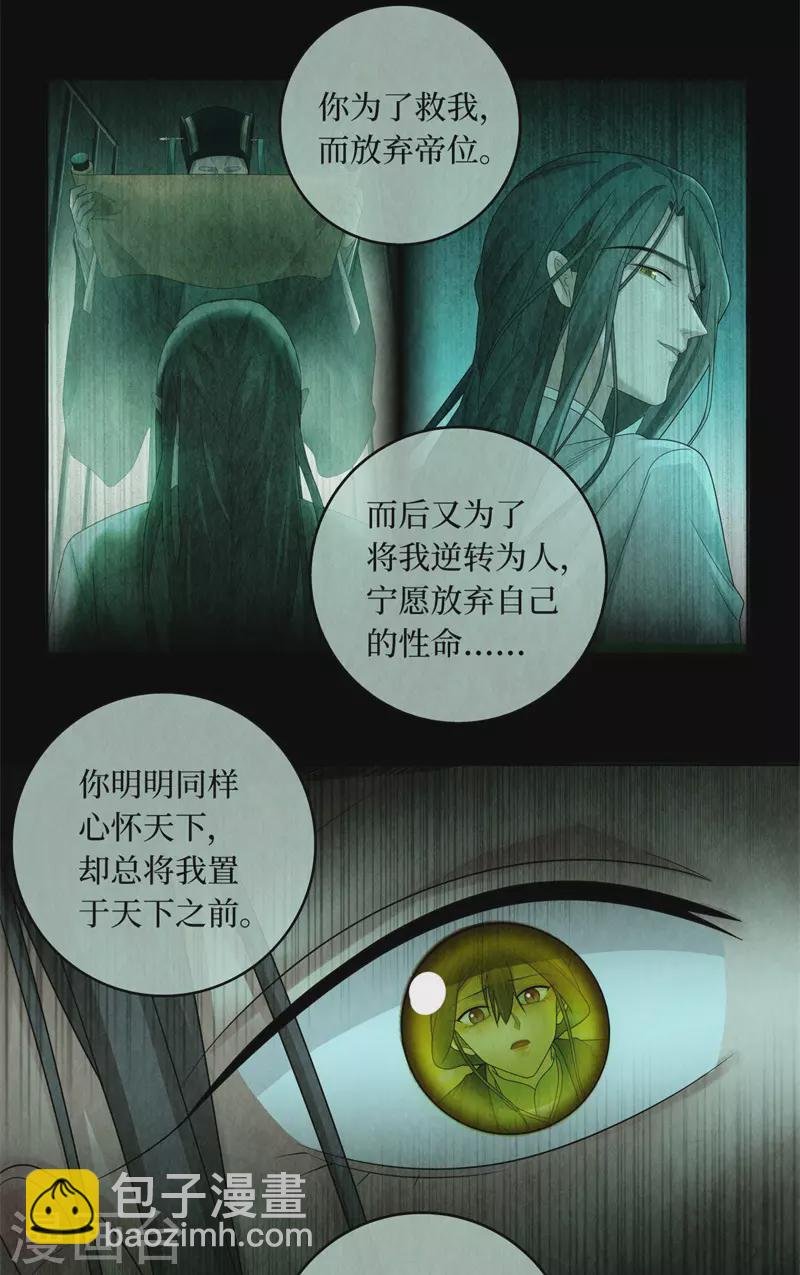 第133话