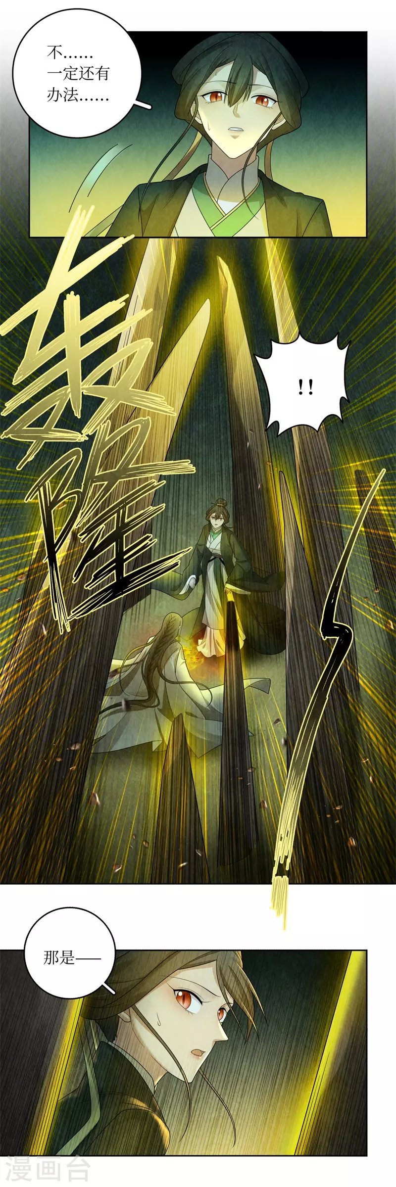 第133话