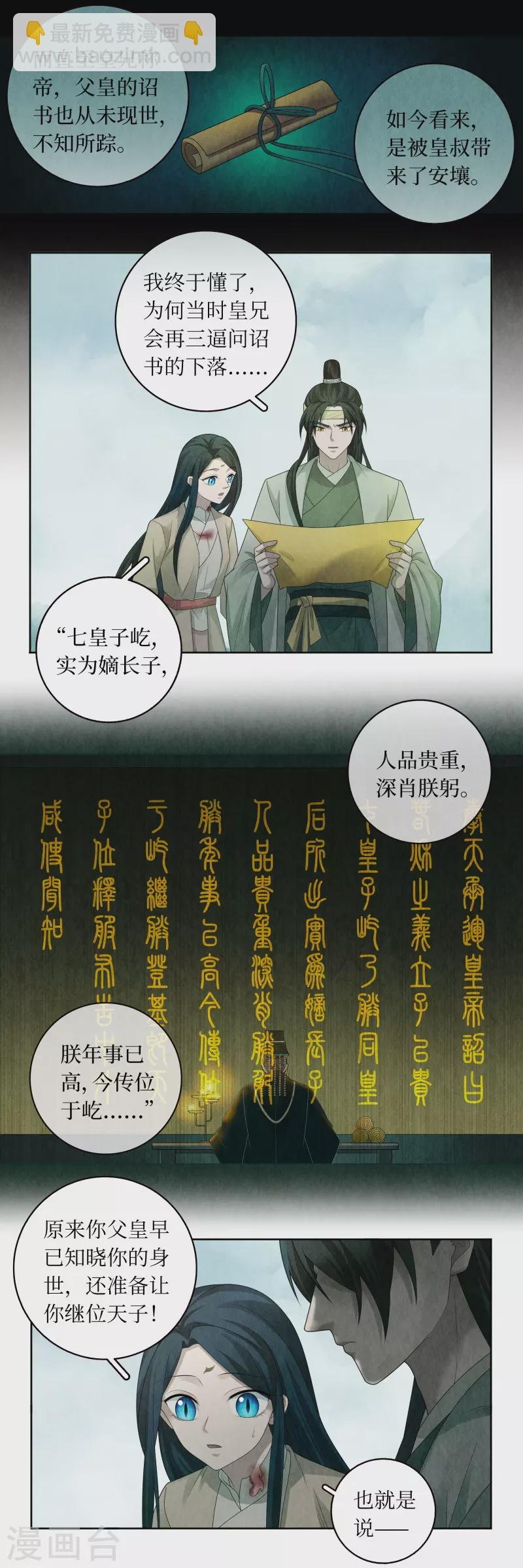 第138话