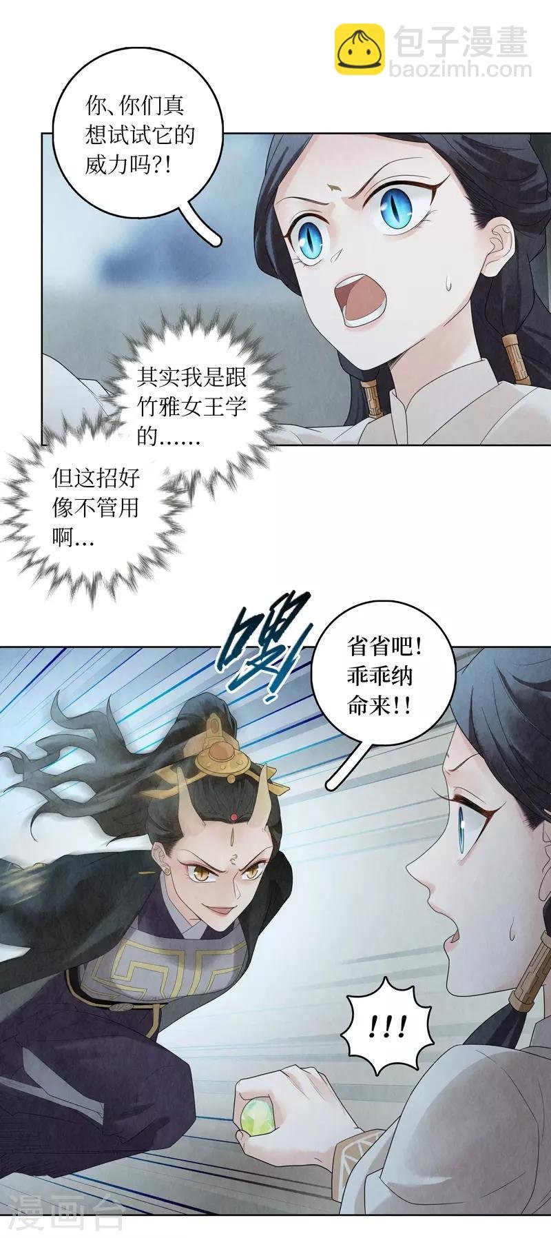 第31话