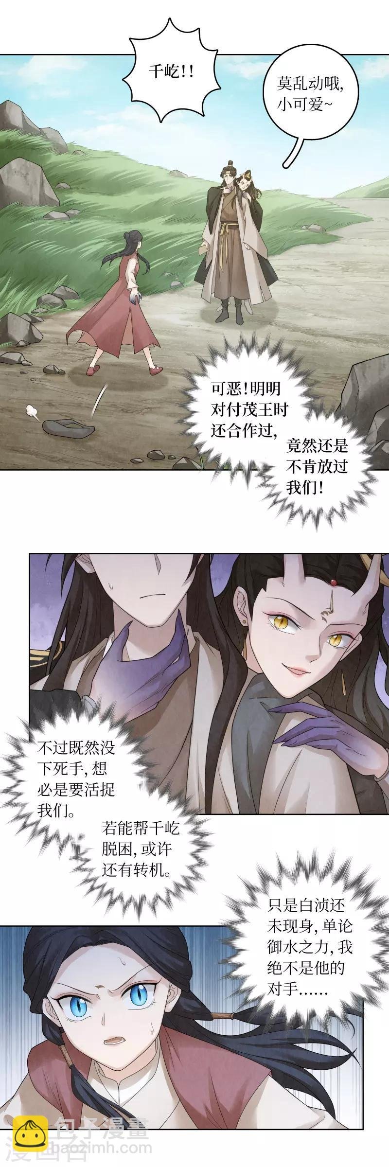 第61话