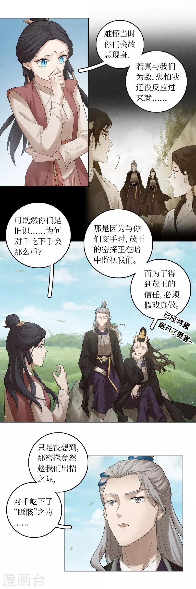 第61话