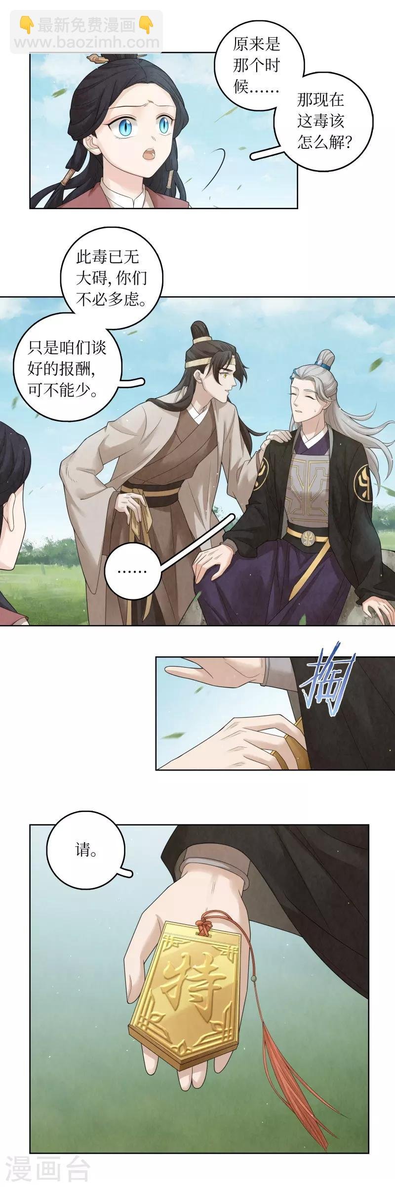 第61话