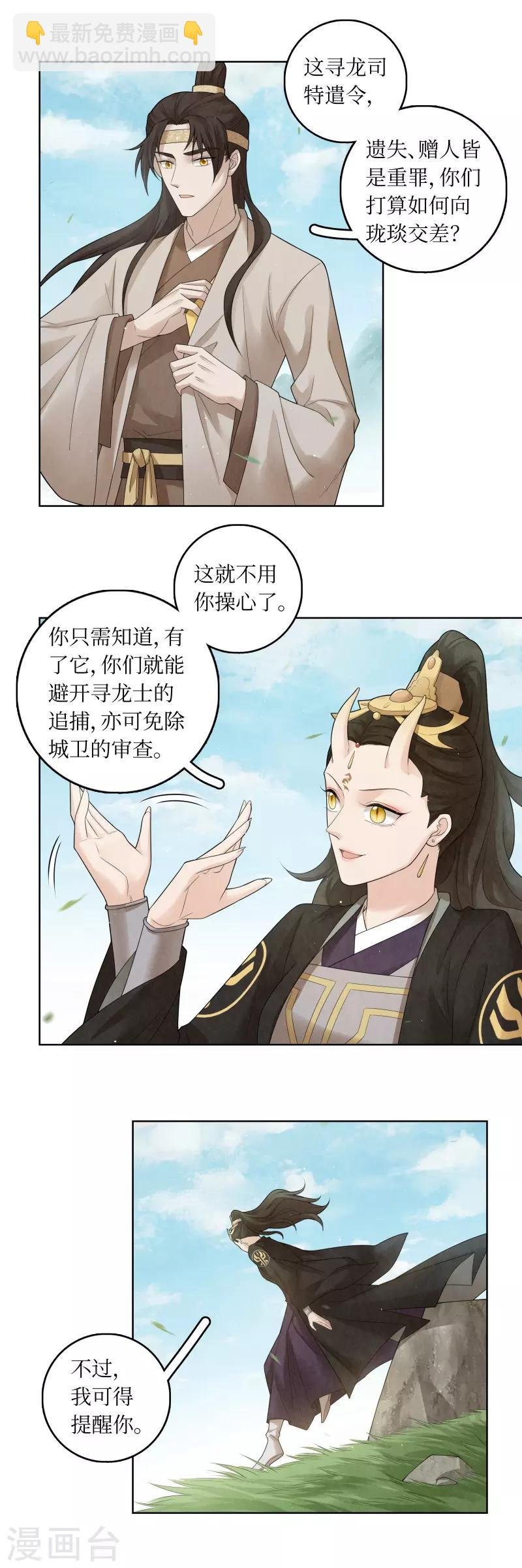 第61话