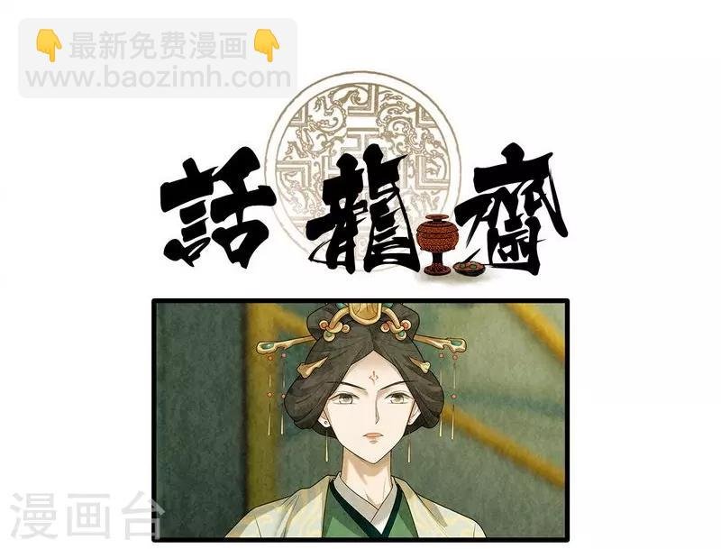 第77话