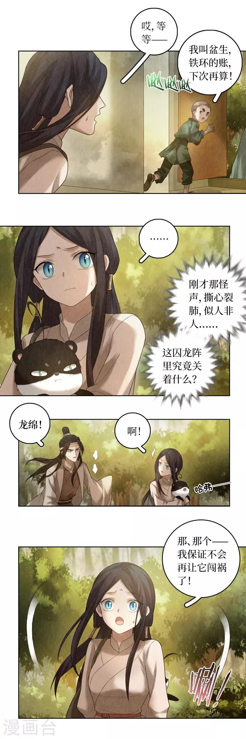 第79话