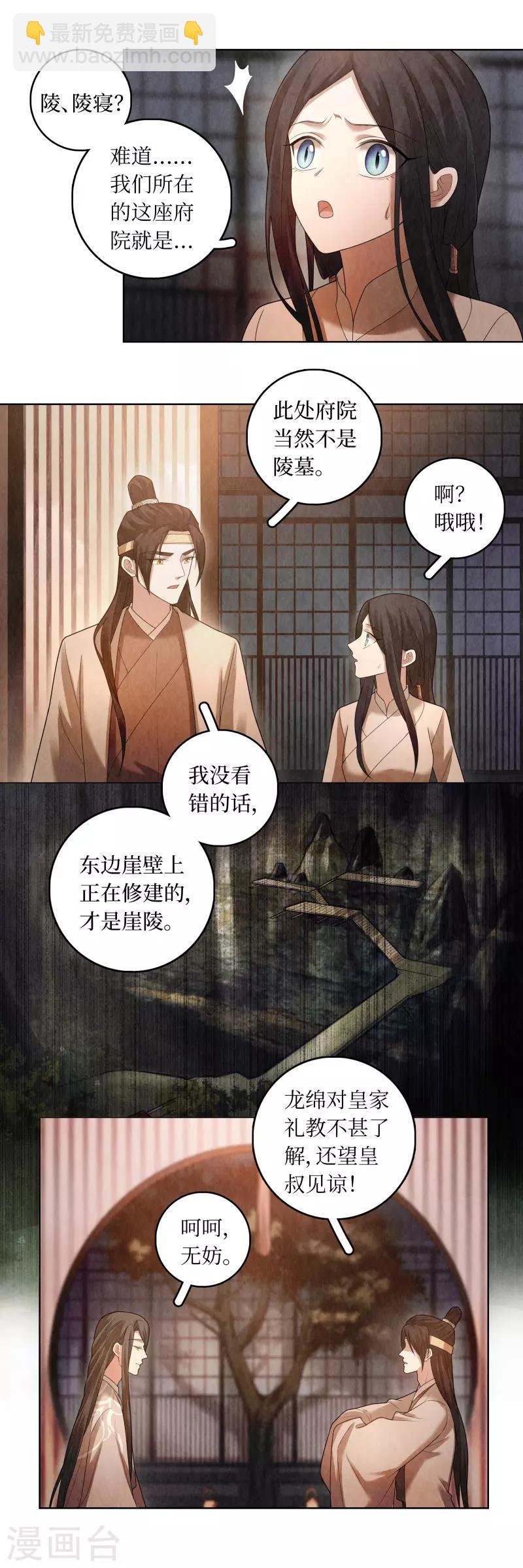第81话