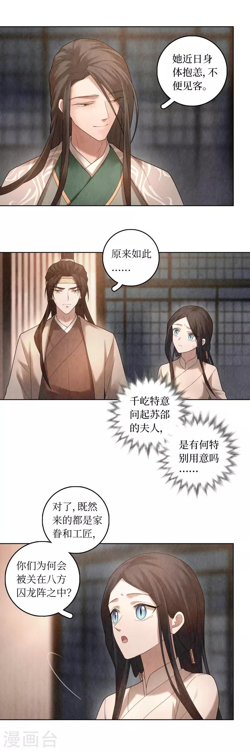 第81话