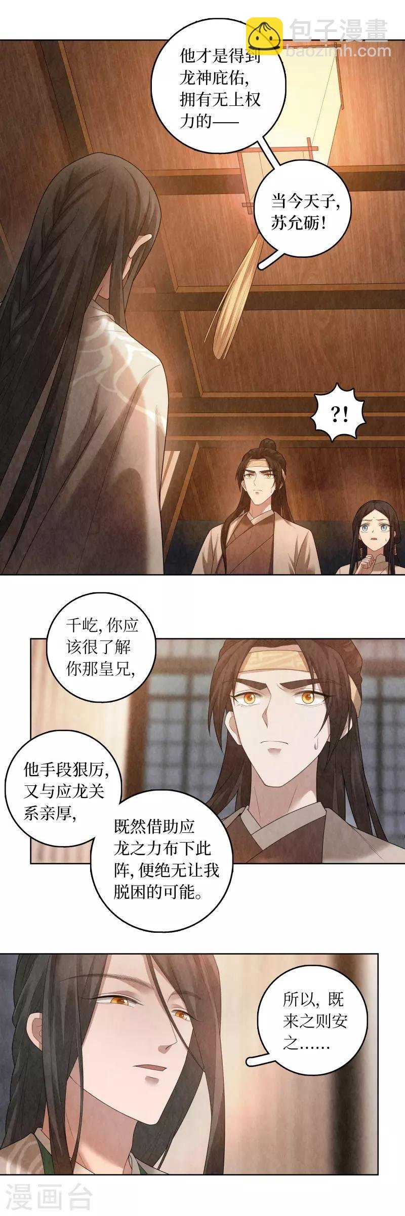 第81话