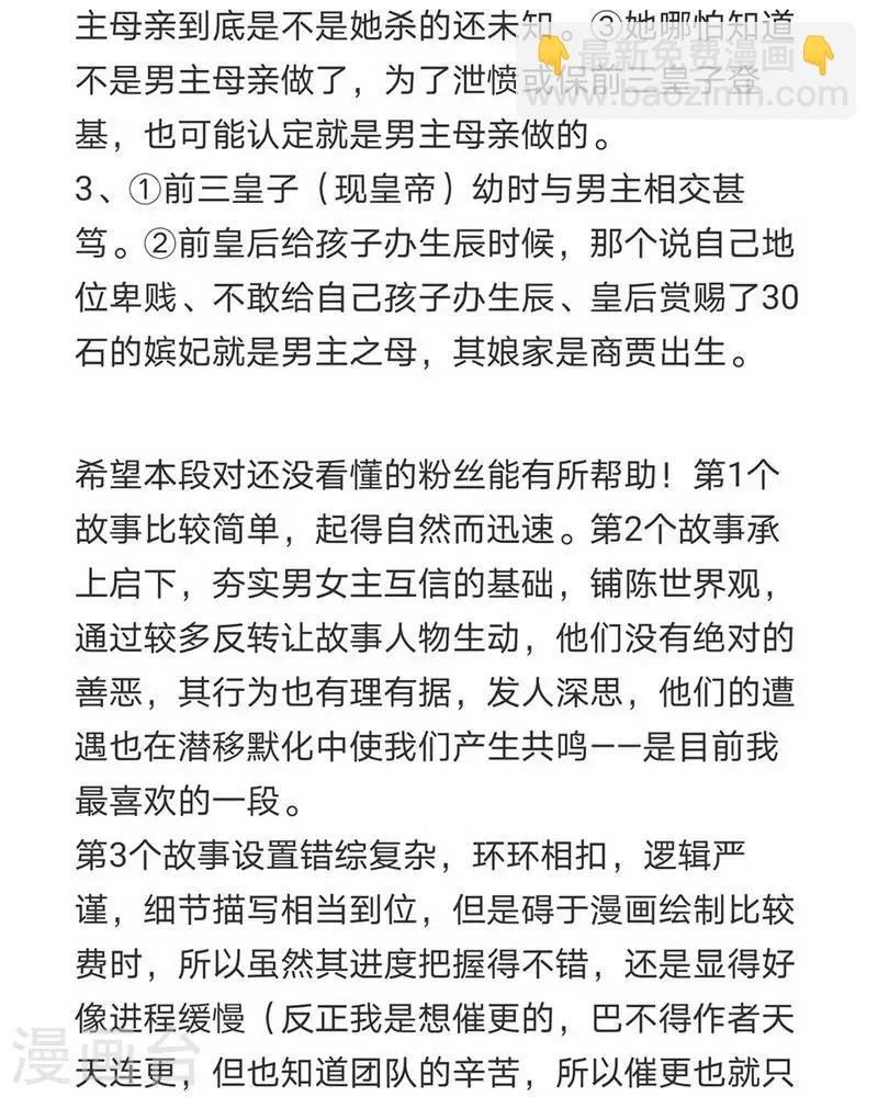 第88话
