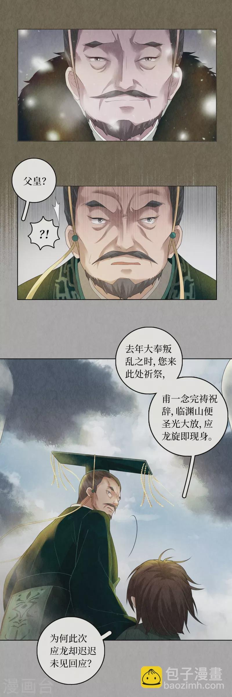 第90话