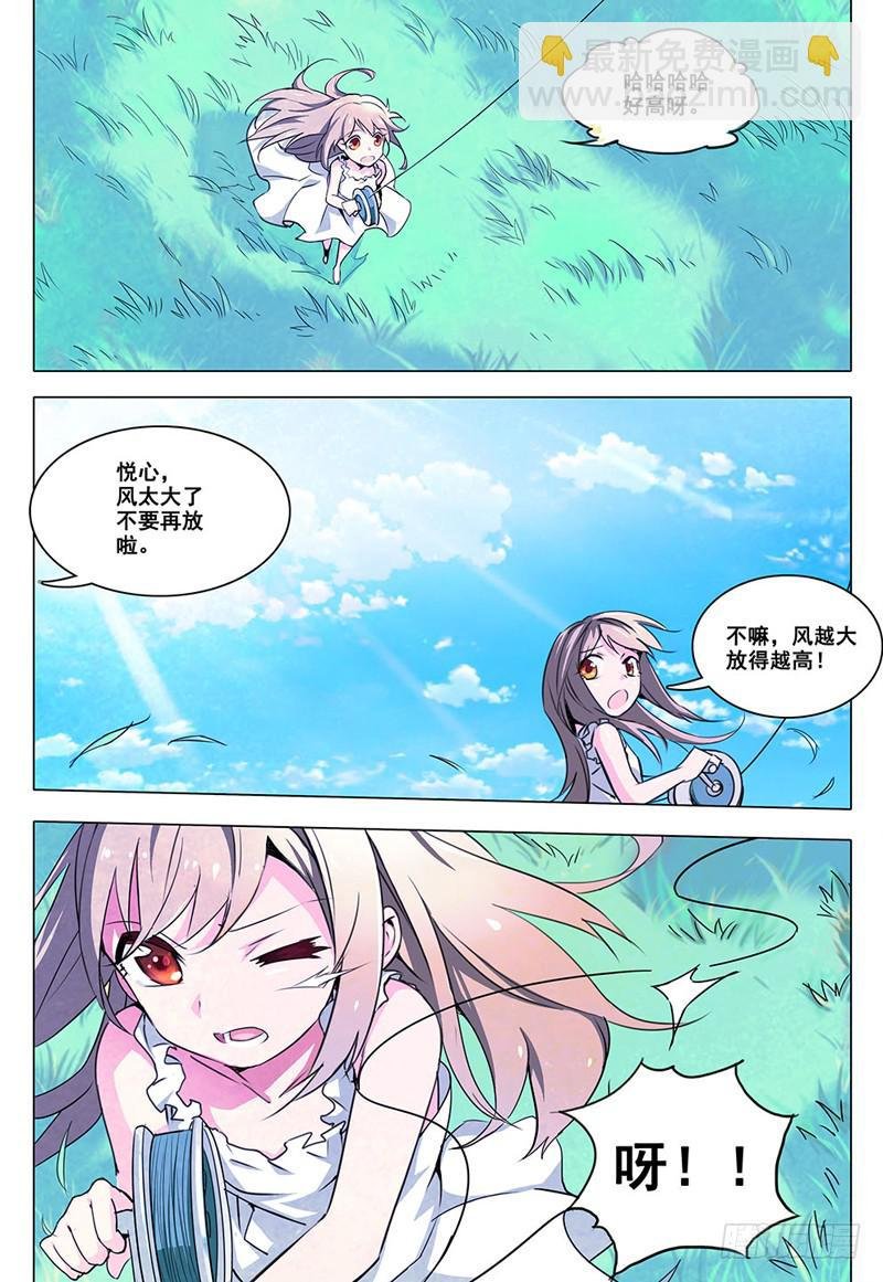 序章 被夺去的空与海