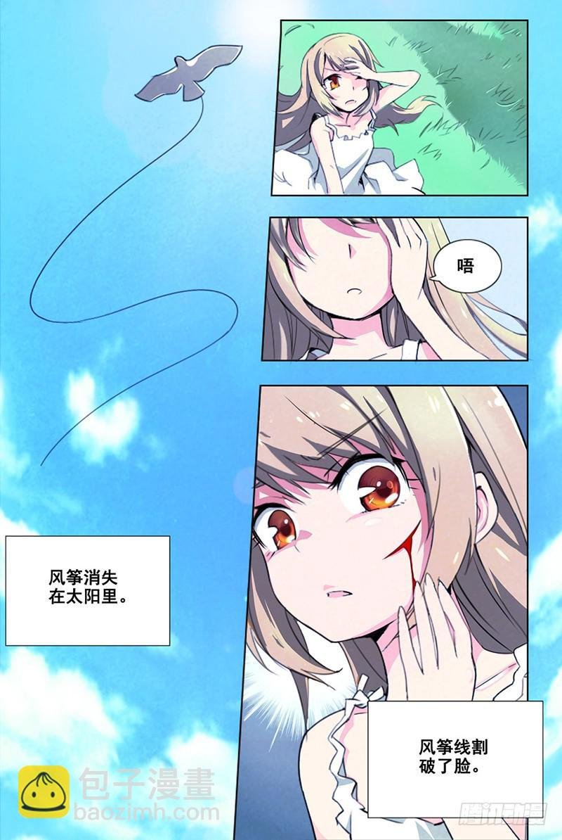 序章 被夺去的空与海