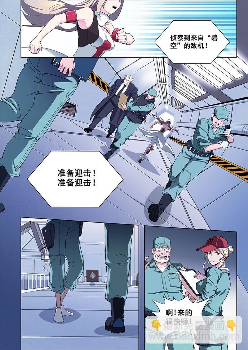 序章 被夺去的空与海