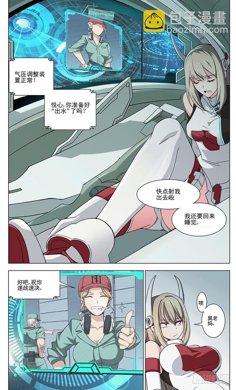 序章 被夺去的空与海