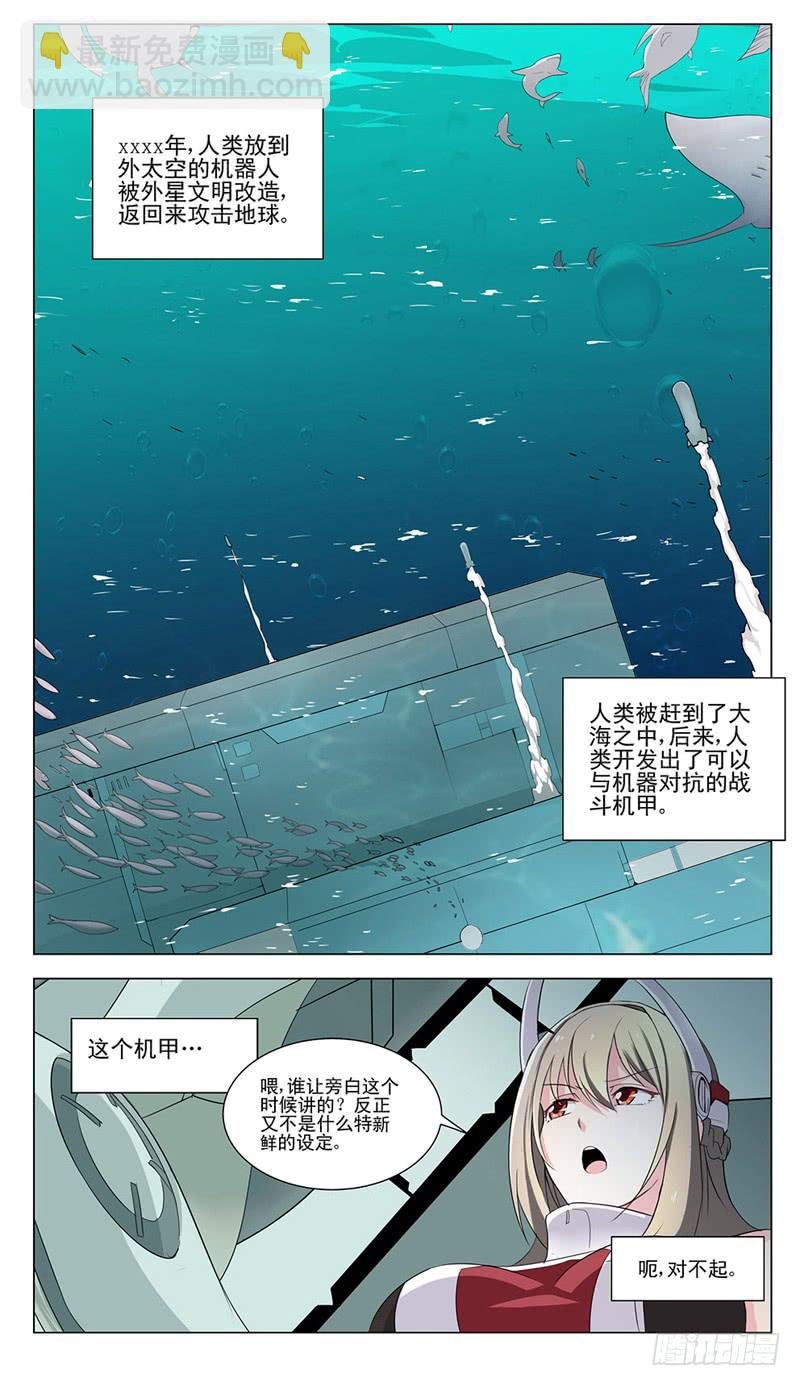 序章 被夺去的空与海