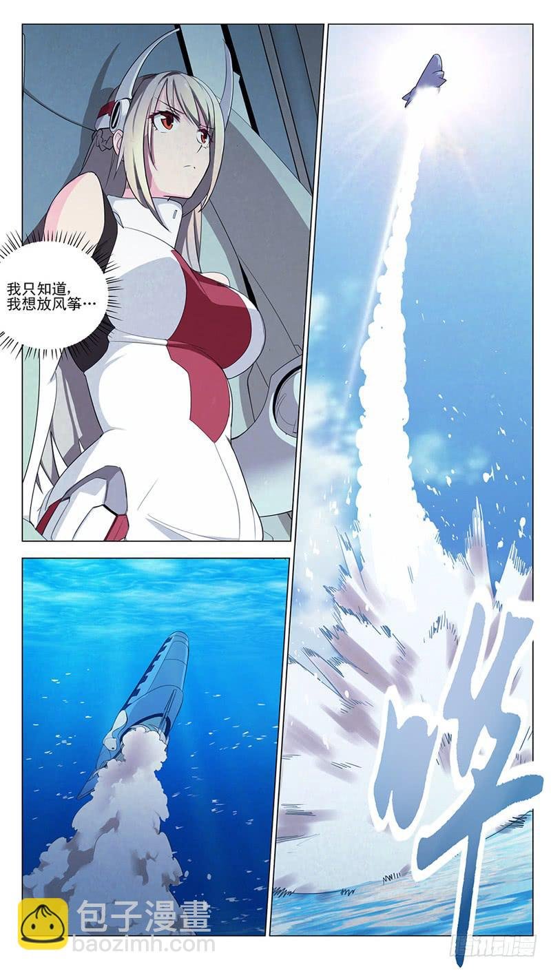 序章 被夺去的空与海